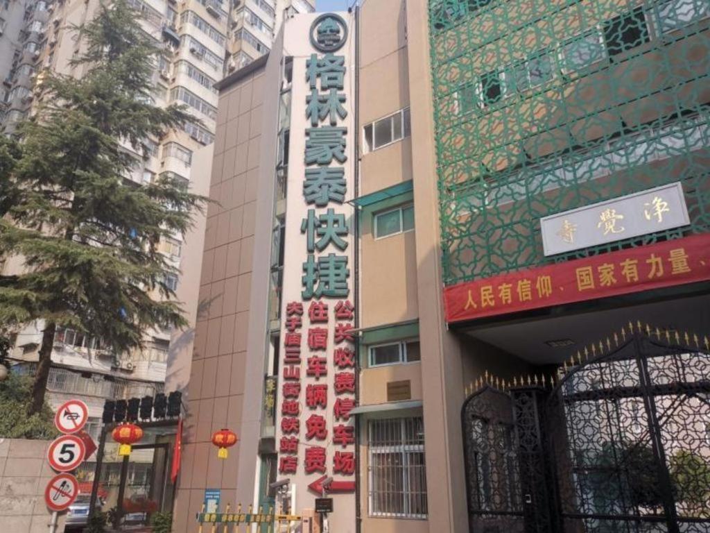 Greentree Inn Nanjing Confucius Temple Sanshan Street Subway Station Express Hotel Exterior photo